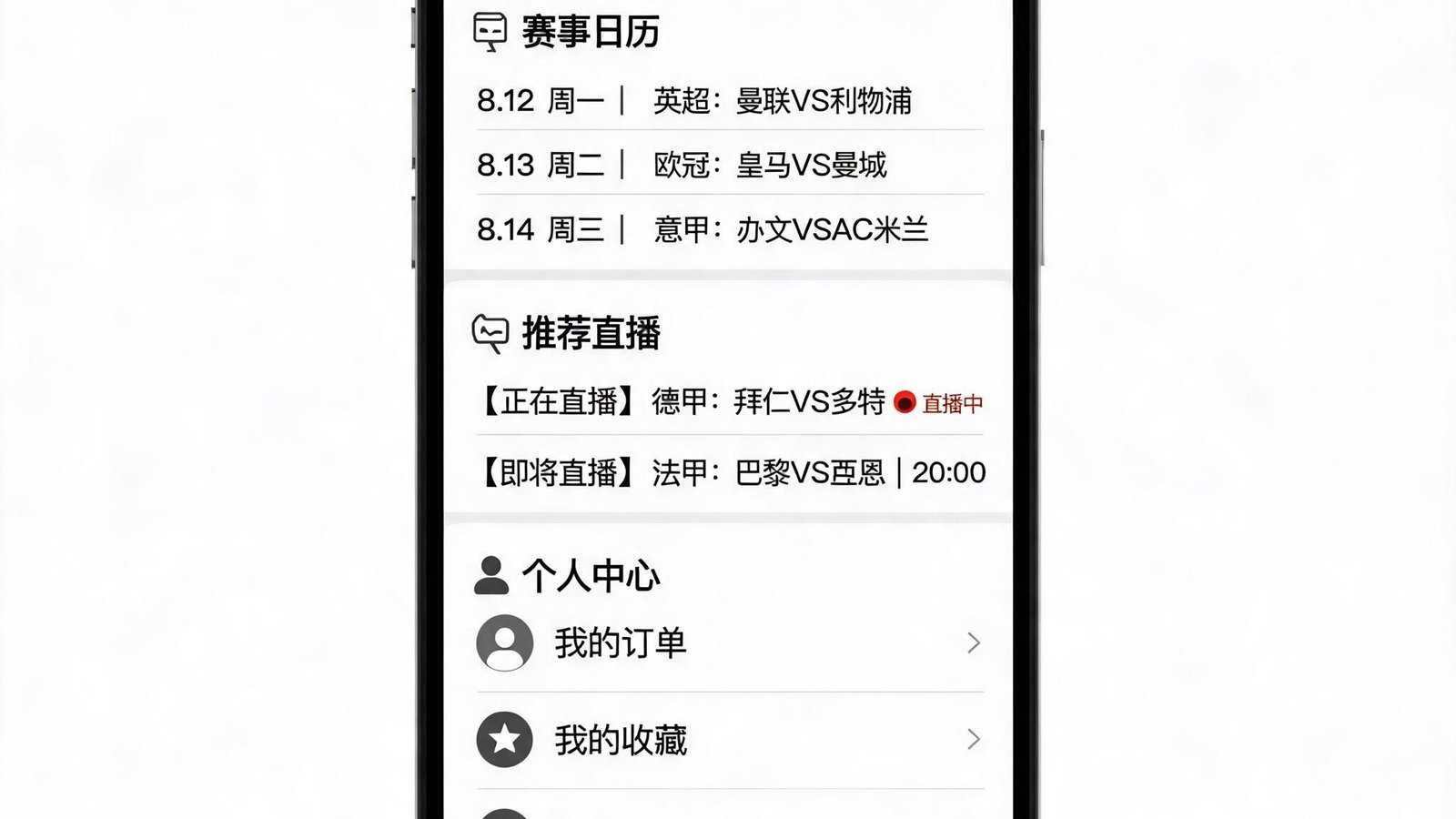手机展示开云APP主界面，包含赛事日历、推荐直播、个人中心